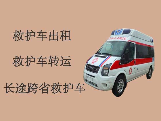 广州长途救护车出租转运|跨省转院救护车租赁